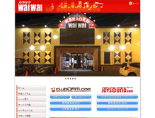 Tablet Screenshot of karaoke-waiwai.com